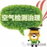 傻傻的分不清室內(nèi)空氣污染治理與凈化的區(qū)別，你活該被忽悠？